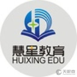 铜山区慧星教育咨询服务部 照亮学子成长的专业引航者